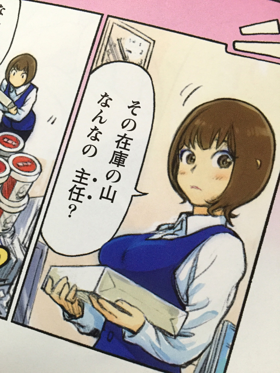 ナマイキッ3月発売号　見栄子-4