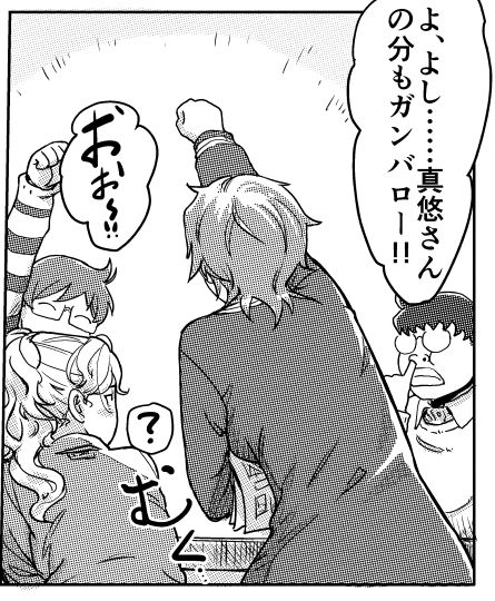 快感チェンジ12話山さんサークル