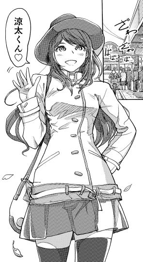 快感チェンジ12話真悠