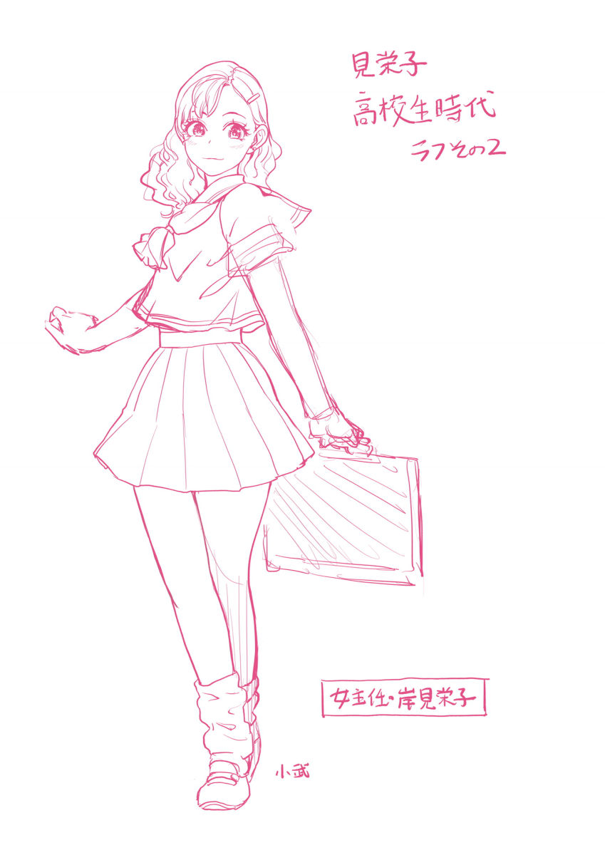 見栄子高校生時代セーラー服