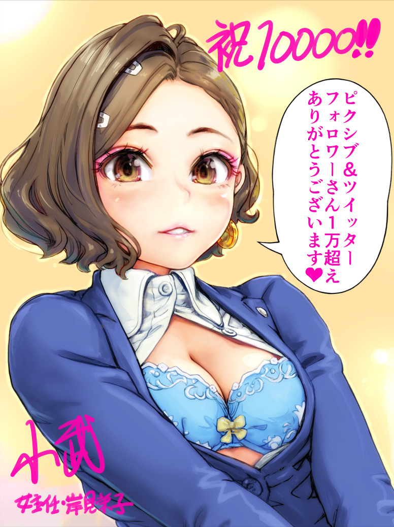 見栄子twitter&pixiv1万記念絵