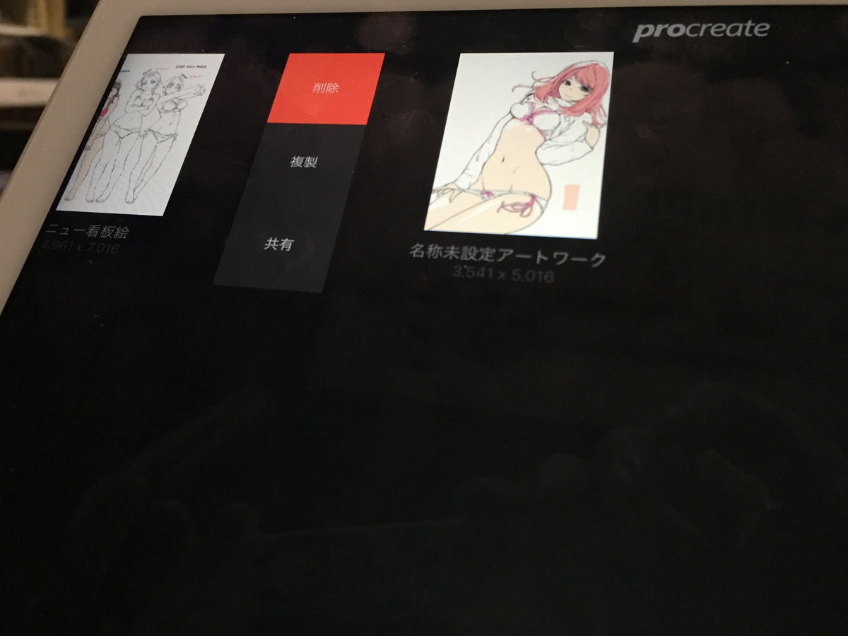 iPadとPC間の直接転送1