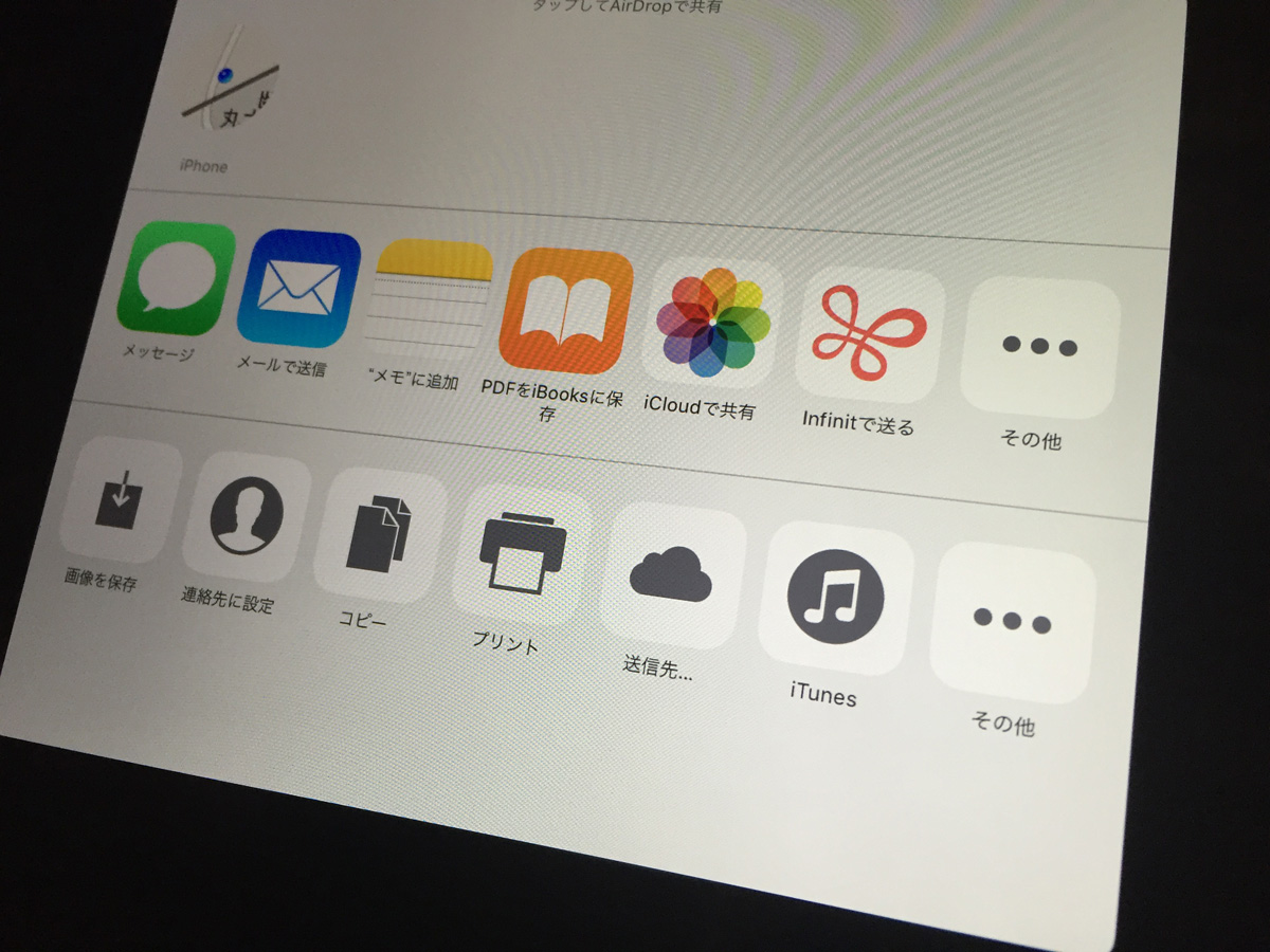 iPadとPC間の直接データ転送3