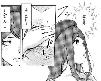 快感チェンジ7話