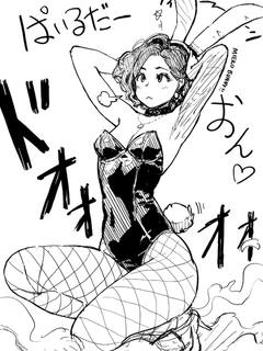 「ぱいるだーおん❤️」