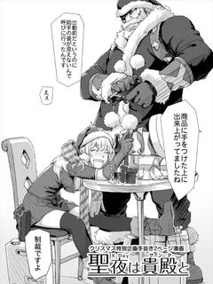 クリスマス本番Part-1