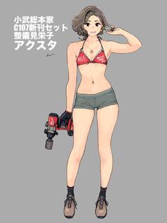 新刊セット用整備見栄子アクスタデザインだいたいできた。
けど今から製造を間に合わせてもらうには奇跡が起きないと無理ぽそう;