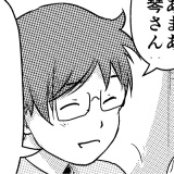 快感チェンジ 涼太 顔グラフィック