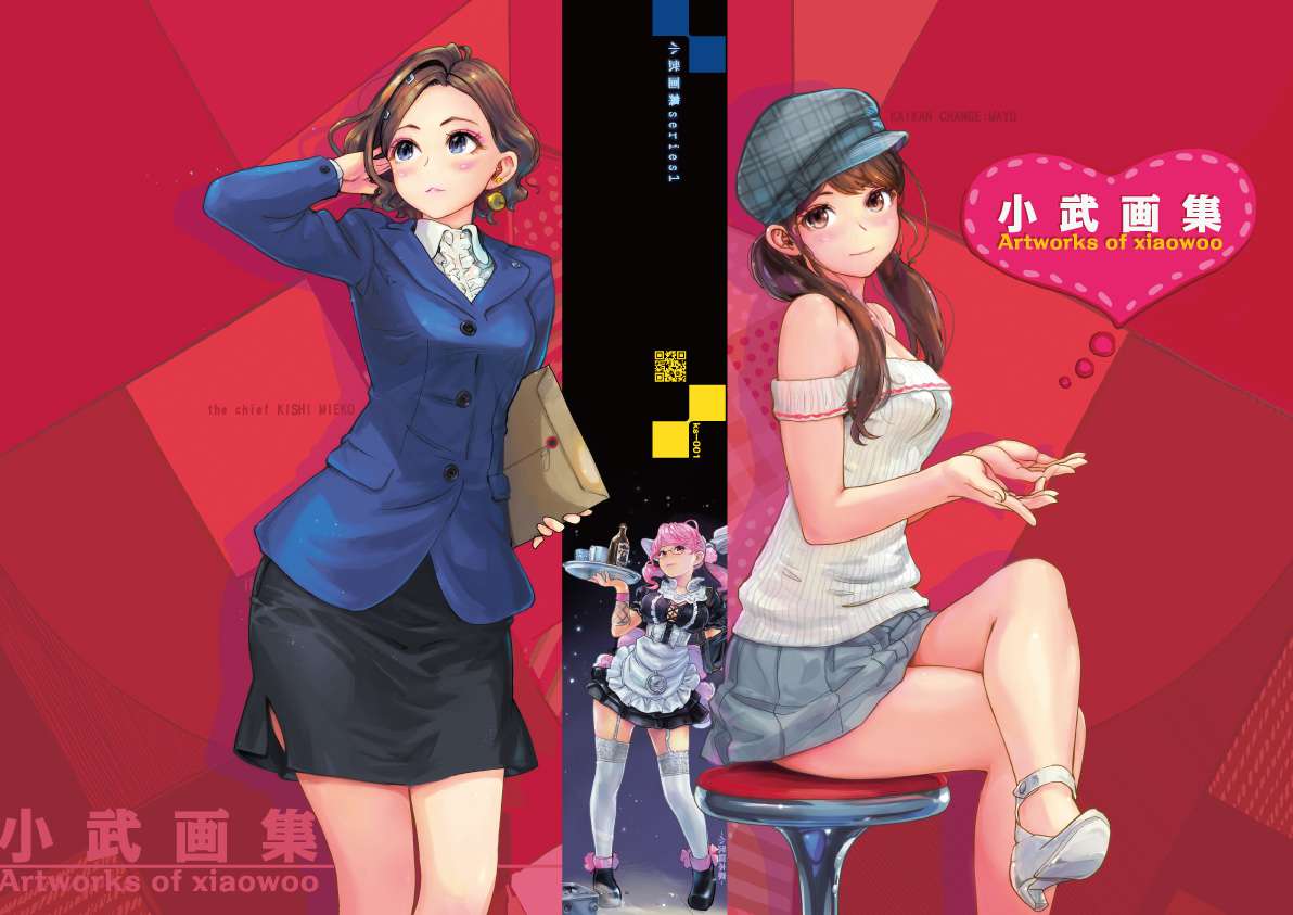 小武画集 series-1