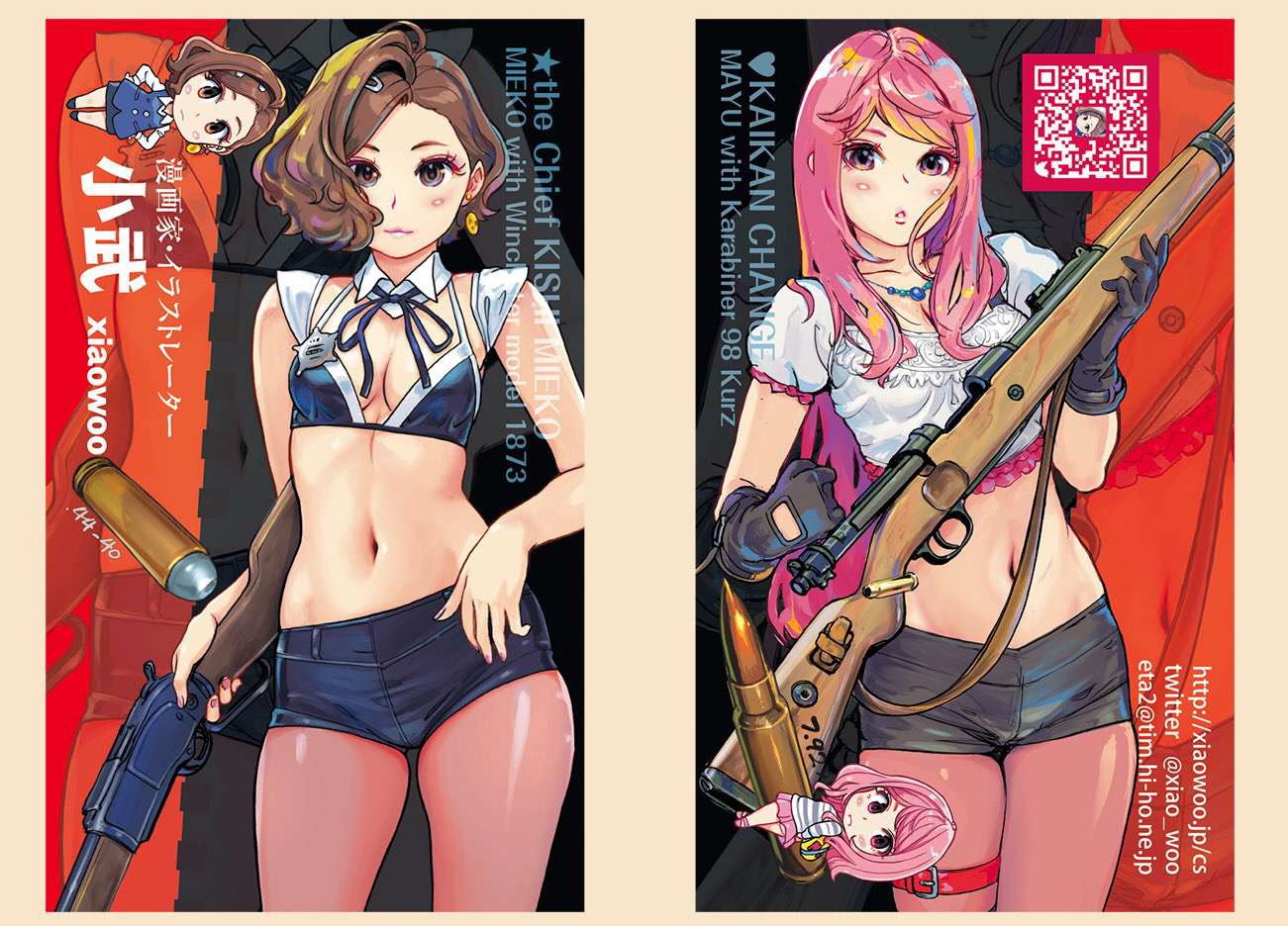 小武総本家・C94グッズ