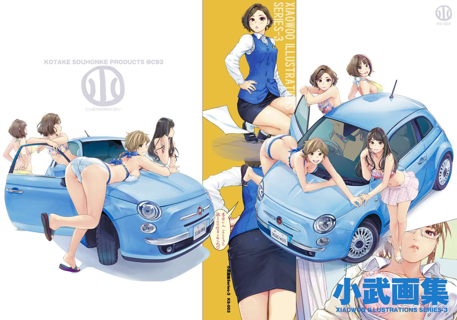 小武画集 series-3