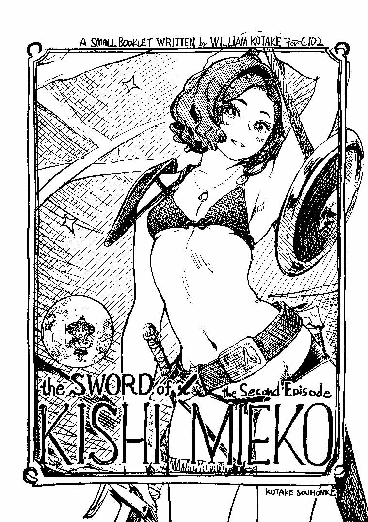 the Sword of KISHI MIEKO -the Second Episode-