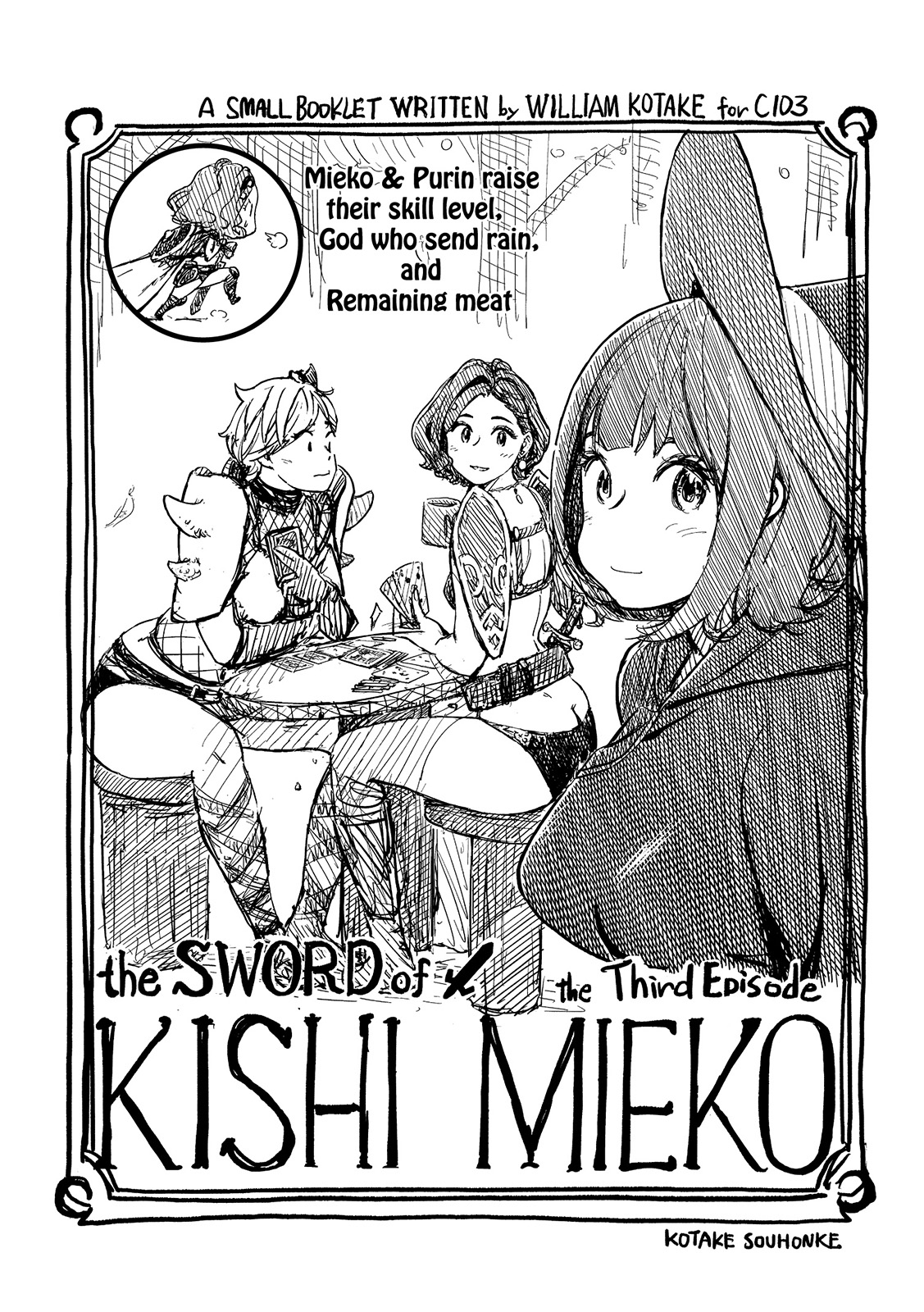 the Sword of KISHI MIEKO -the Third Episode-