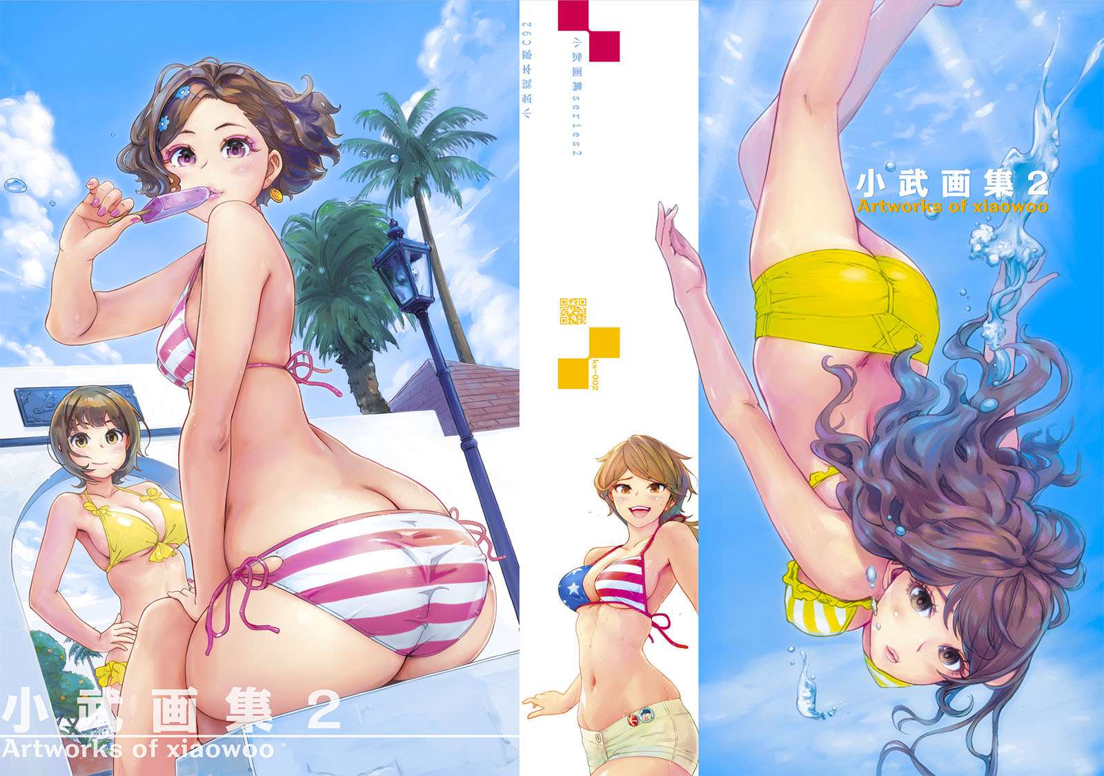 小武画集 series-2