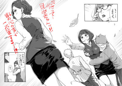 女主任・岸見栄子 TASK-22