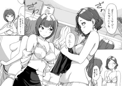 女主任・岸見栄子 TASK-3