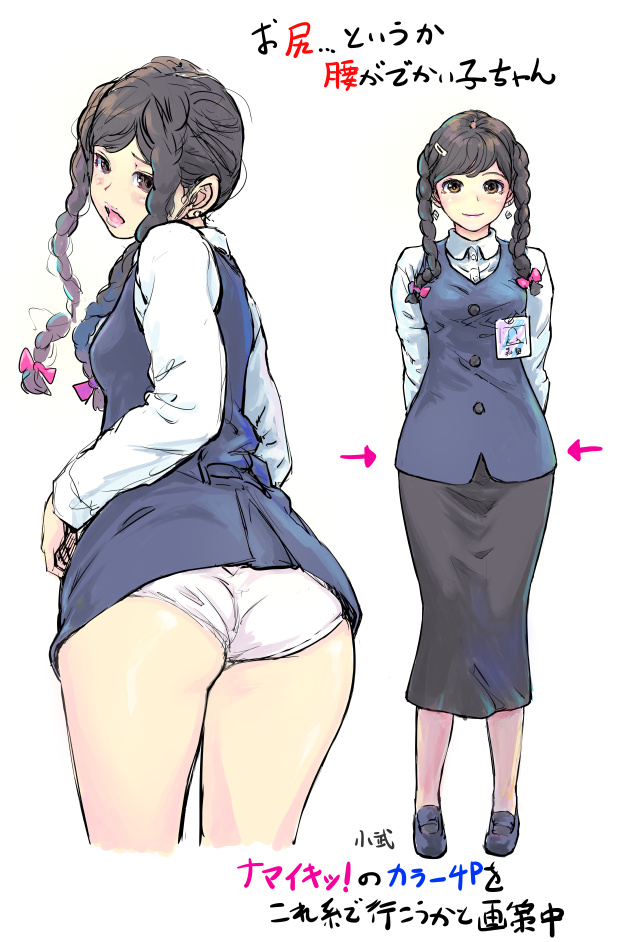 お尻デカイ子ちゃん