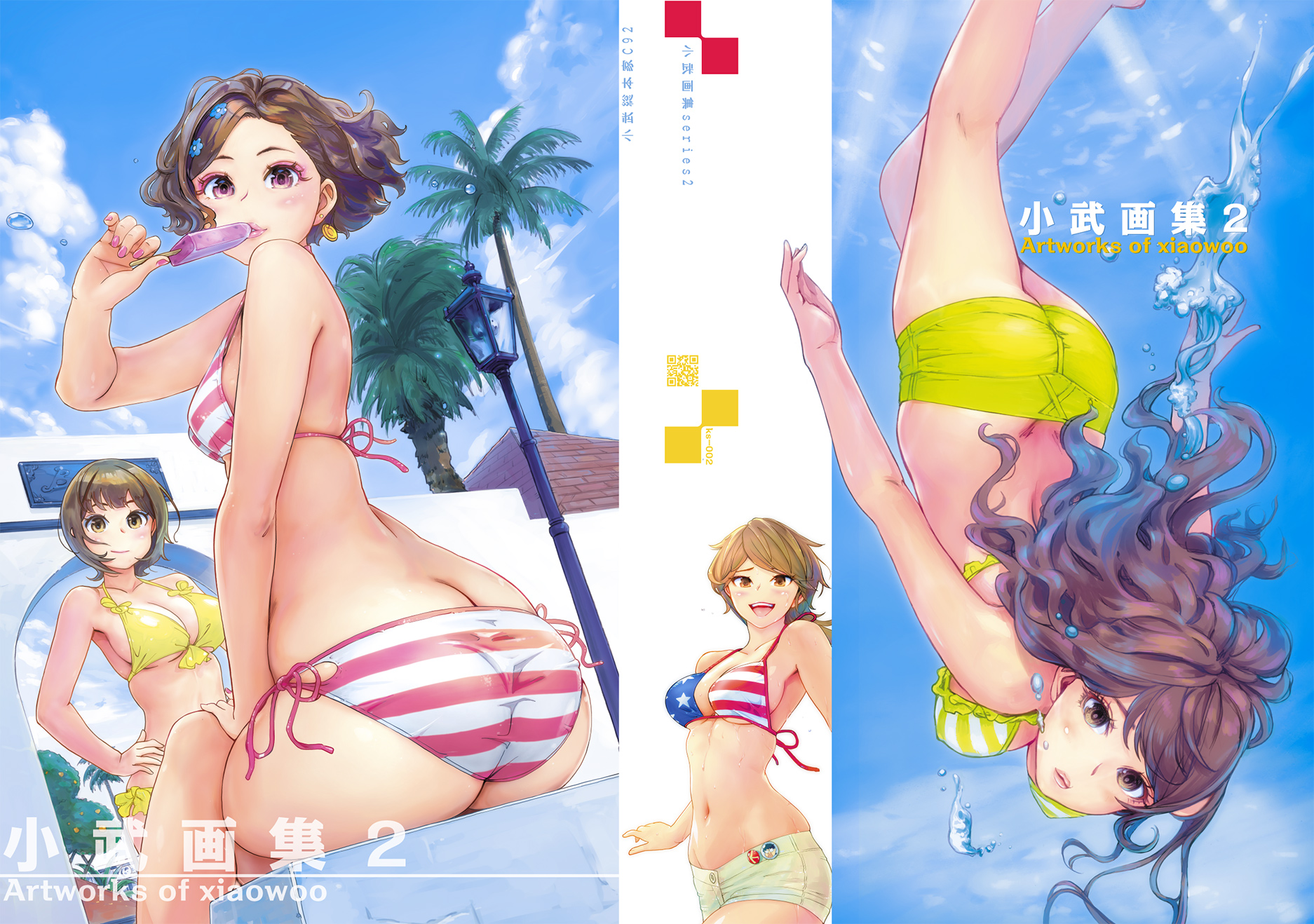 小武画集2メロンブックス