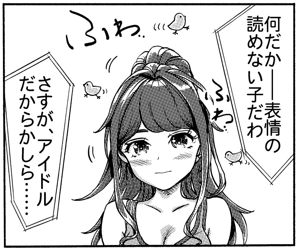 快感チェンジ14話パート1部 04