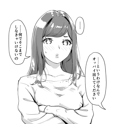 真悠おっぱい見せ前