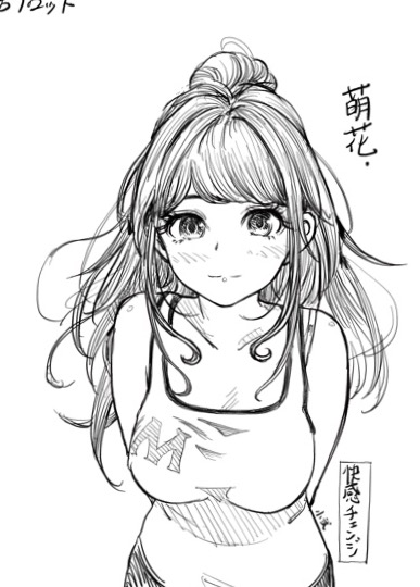 快感チェンジ14話　萌花