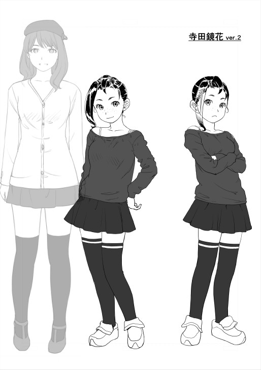 快感チェンジ　鏡花　v2