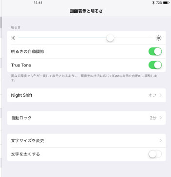 True Tone設定パネル