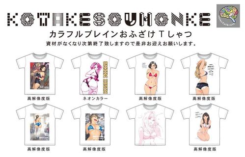 小武総本家グッズBOOTH夏シャツチラシ❤️