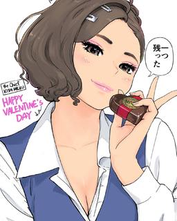 ハッピーバレンタイン見栄子ver.
