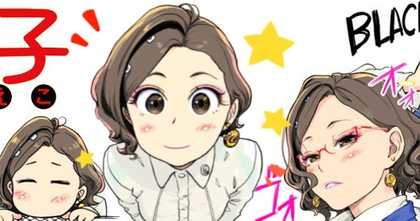 『女主任・岸見栄子』LINEスタンプ発売中♡
さあ、君も見栄子になりきってスタンプスタンプッ
https://store.line.me/stickershop/product/3344705/ja