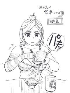 久しぶりの納豆タイム