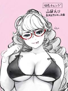山田えりBLACK!!! ビキニ正面 スケッチ -快感チェンジ-