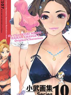 画集10表紙案だいたい完成したっぽいけど通常入稿に間に合わなかったので前日搬入の予定。