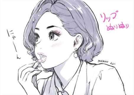 リップぬりぬり