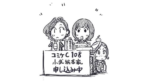 ひとまずどうなるかわからんけどコミケC108申し込み完了ｯ
カラー画集(画集11か画集R4のどっちか？)とモノクロ本(sword of KISHI MIEKO EP7)と手描き着彩大色紙数枚、既刊少部数の頒布の予定で。