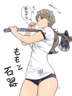 「ももと石器」2026年ver.