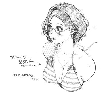 「ビーチ見栄子inしましまビキニ2026」