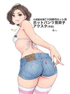 新刊セット用アクスタ見栄子Siriファイナルver(たぶん