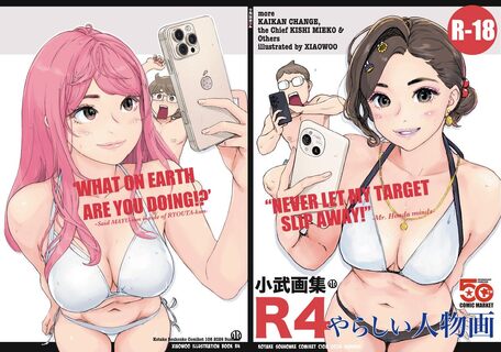 小武総本家C108新刊の40Pカラー画集
『小武画集R4』
https://www.melonbooks.co.jp/detail/detail.php?product_id=3784078

キュートなファンタジーモノクロ28P絵本
『The Sword of KISHI MIEKO Seventh Episode』
https://www.melonbooks.co.jp/detail/detail.php?product_id=3784077

メロンブックスさんにて通販・店頭にて販売中です！
※画集には限定特典「真悠さんB6イラストカード」付き