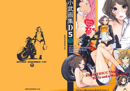 kindle版画集5冊目『小武画集D series-5』がAmazonにて販売開始! 

自作品『女主任・岸見栄子』『快感チェンジ』をテーマに過去分執筆作品から順に掲載(2018～2019)。巻末見開き2P漫画『ウチが真琴や』を特別に収録。完売の紙書籍版未入手の方はkindle版でぜひ！
https://www.amazon.co.jp/dp/B0HGKKPDJ1