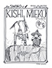 the Sword of KISHI MIEKO 表紙