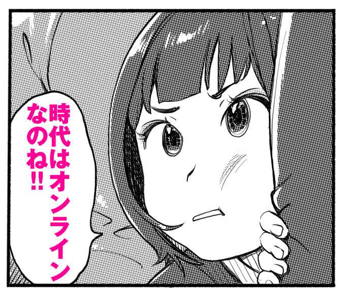 WEBコミックガンマプラス